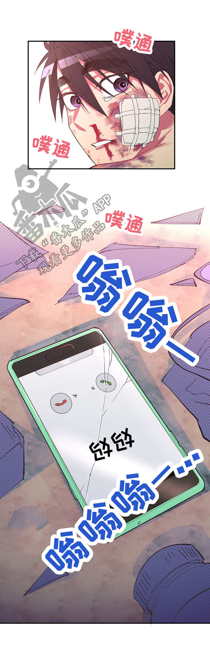 爱在来时1-40集完整漫画,第25章：很糟糕4图