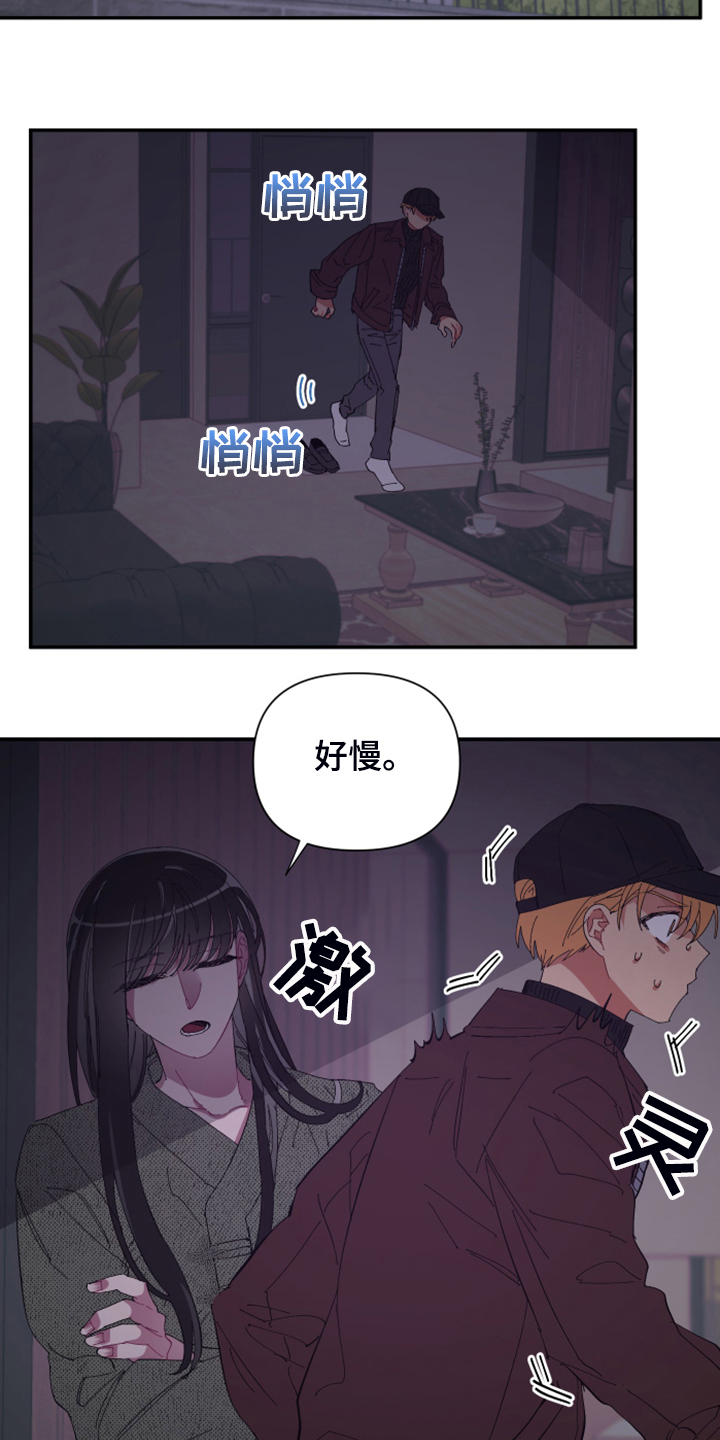爱在来世漫画,第81章：【第二季】你居然来了4图
