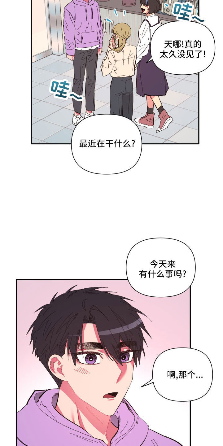 爱在来世漫画,第107章：【第二季】马上脱了5图