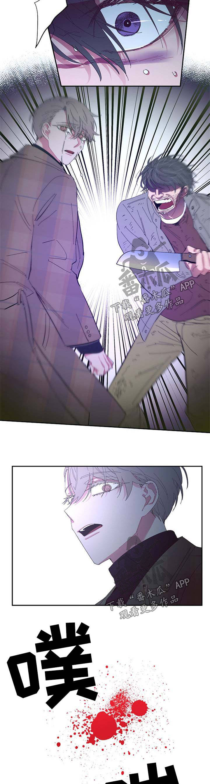 爱在来世漫画,第46章：危机5图