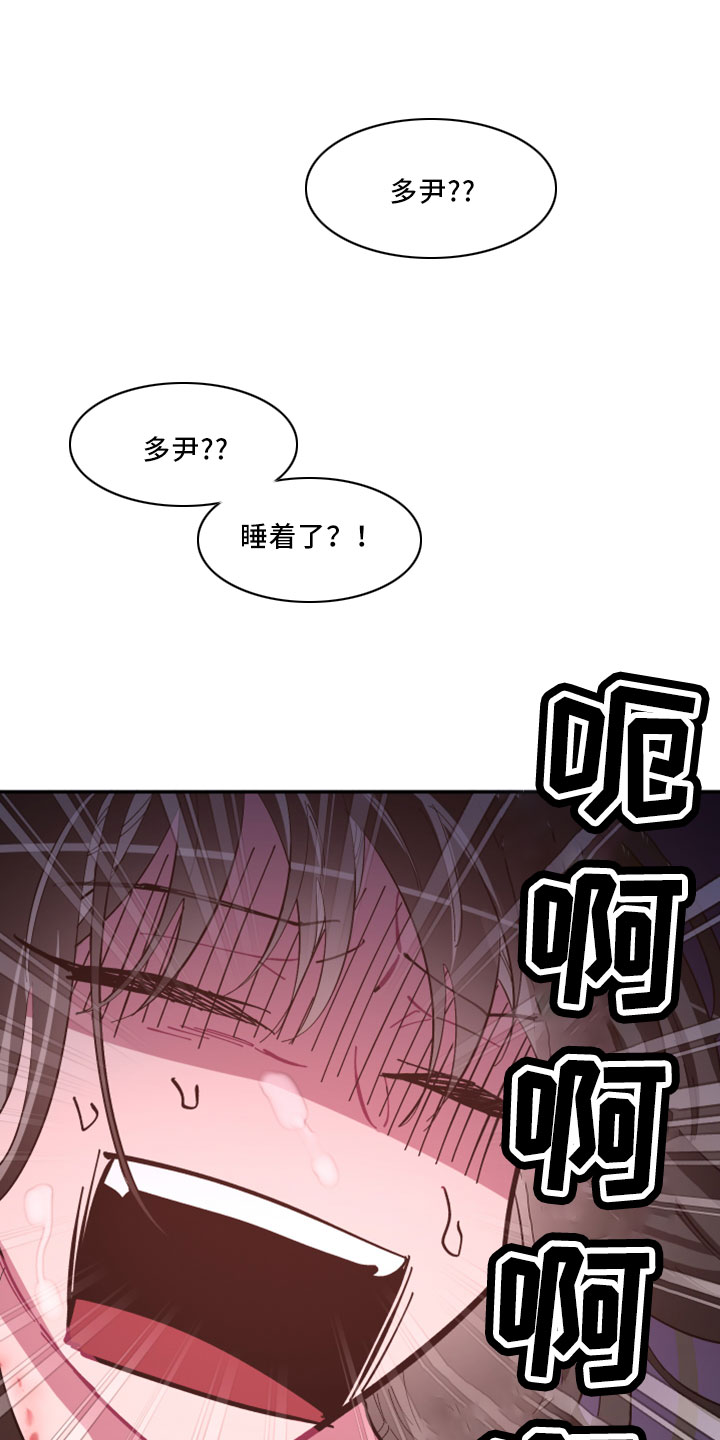 爱在来世漫画,第104章：【第二季】负责5图