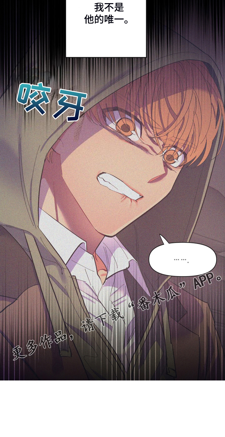 爱在来世漫画,第88章：【第二季】爱多久5图