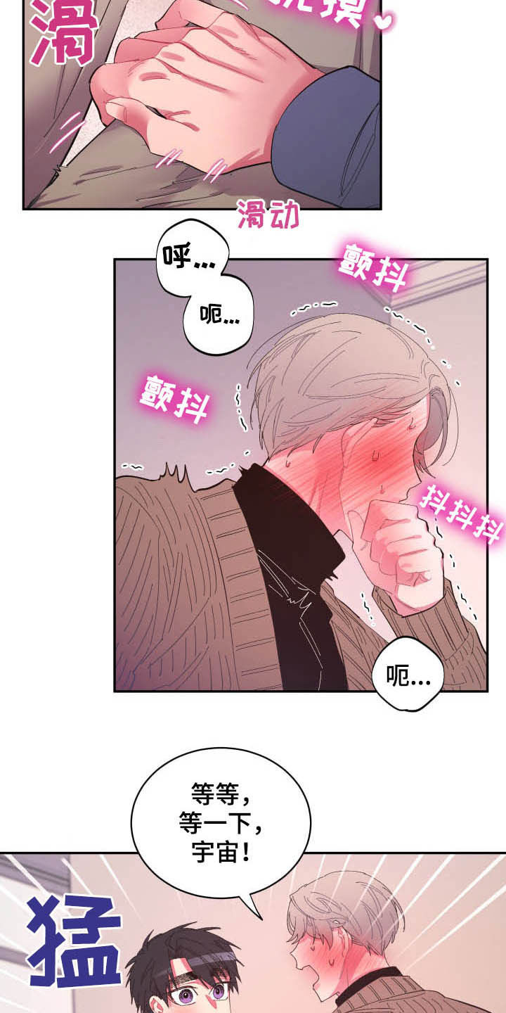 爱在来世漫画,第69章：【第二季】没那么脆弱4图