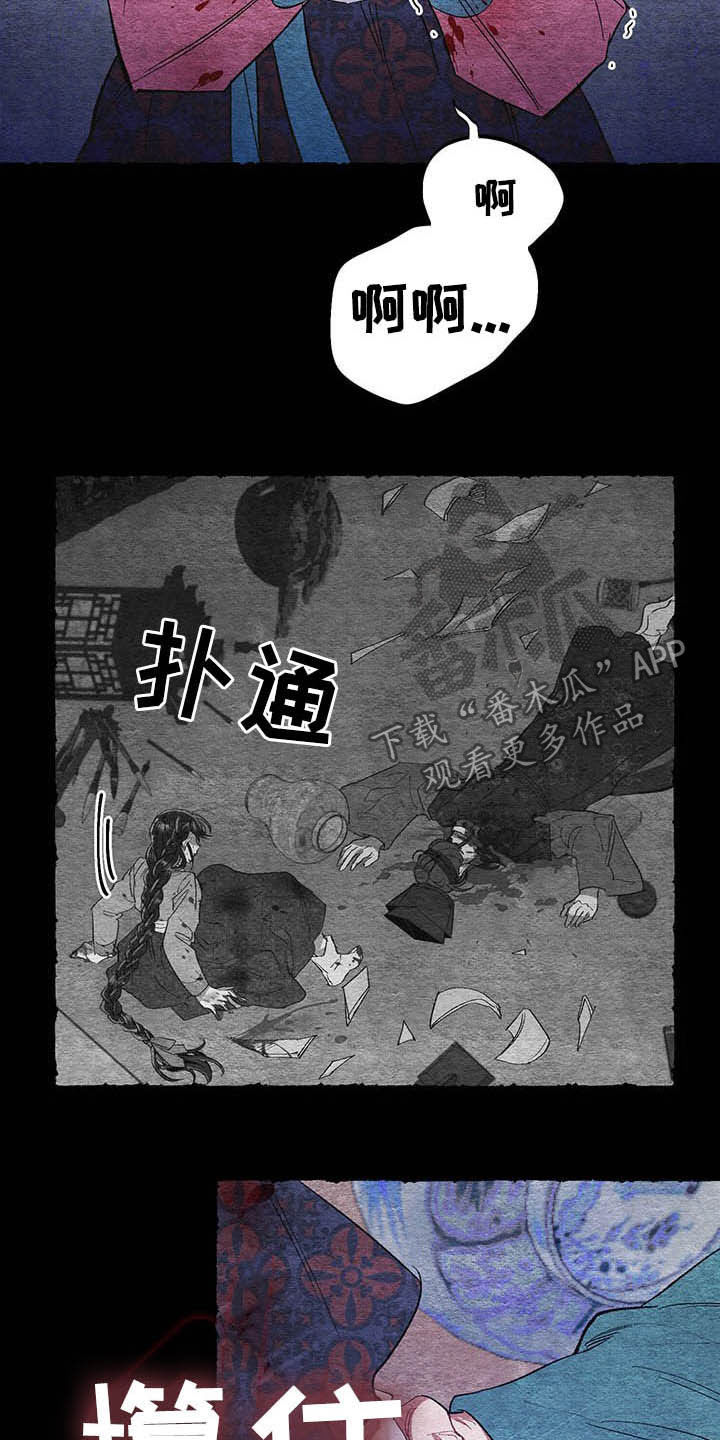 爱在来世漫画,第63章：【番外】弑父2图