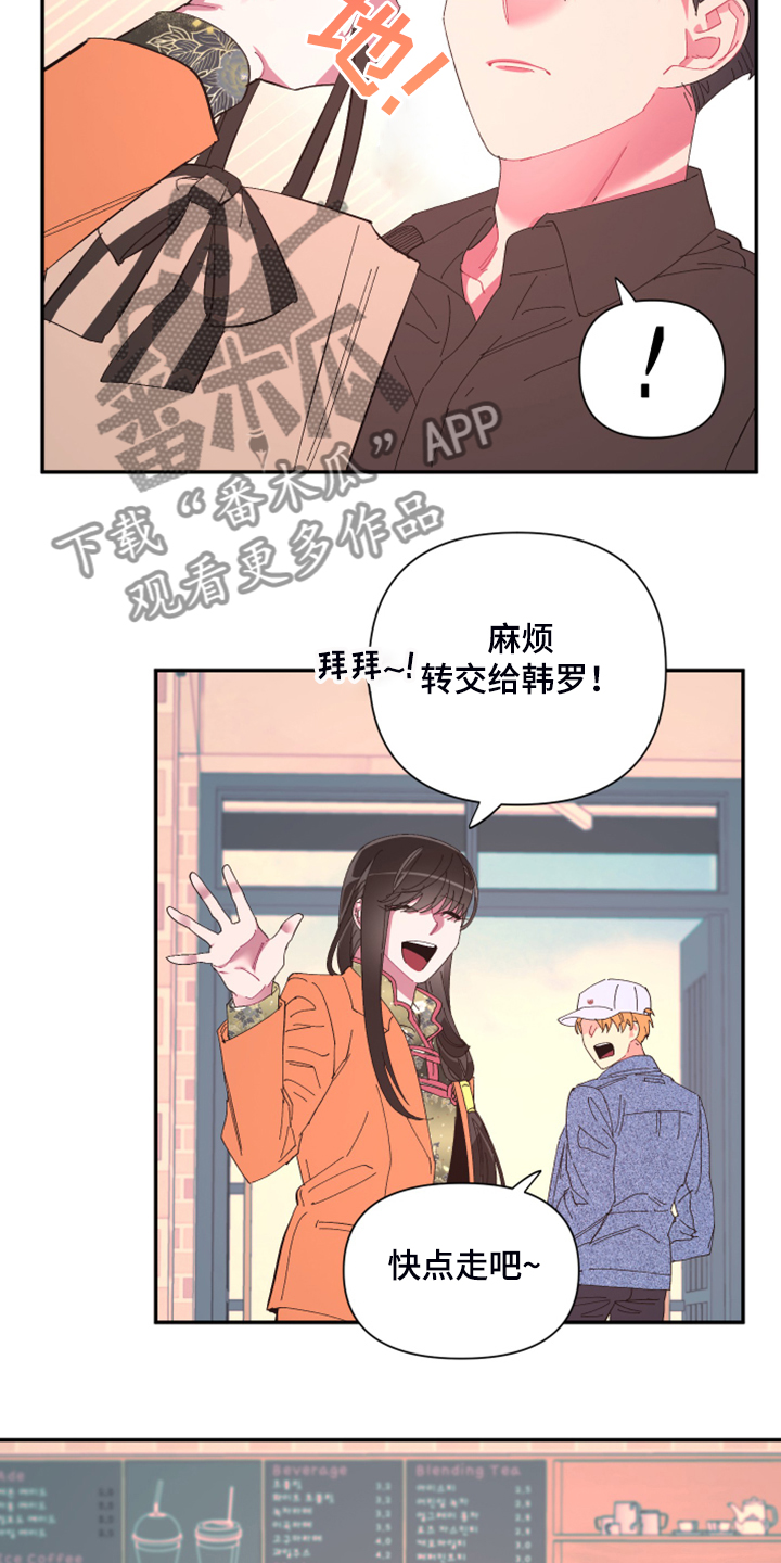爱在来世漫画,第80章：【第二季】折磨结束3图