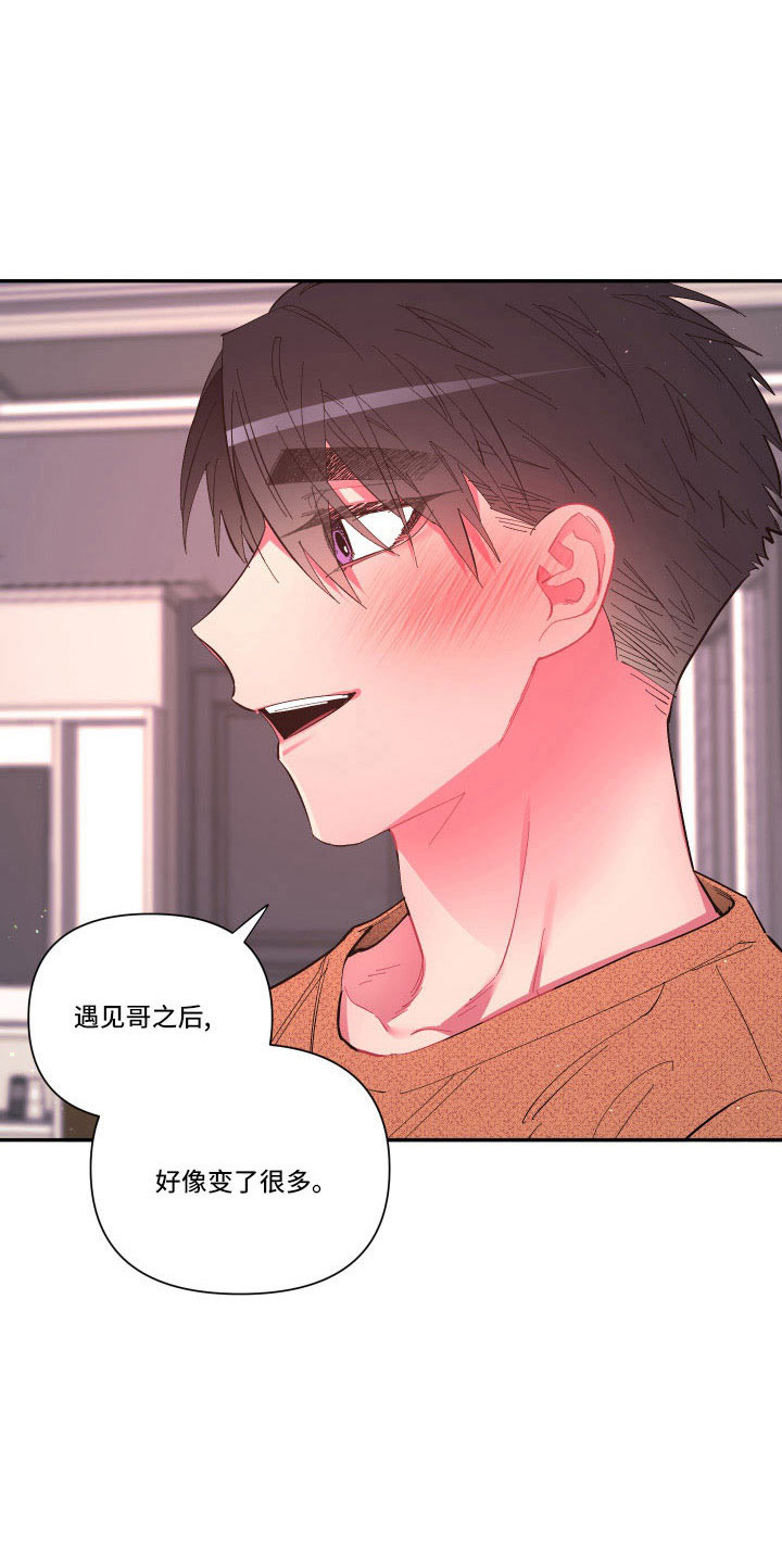 爱在来时1-40集完整漫画,第106章：【番外】要穿吗？5图