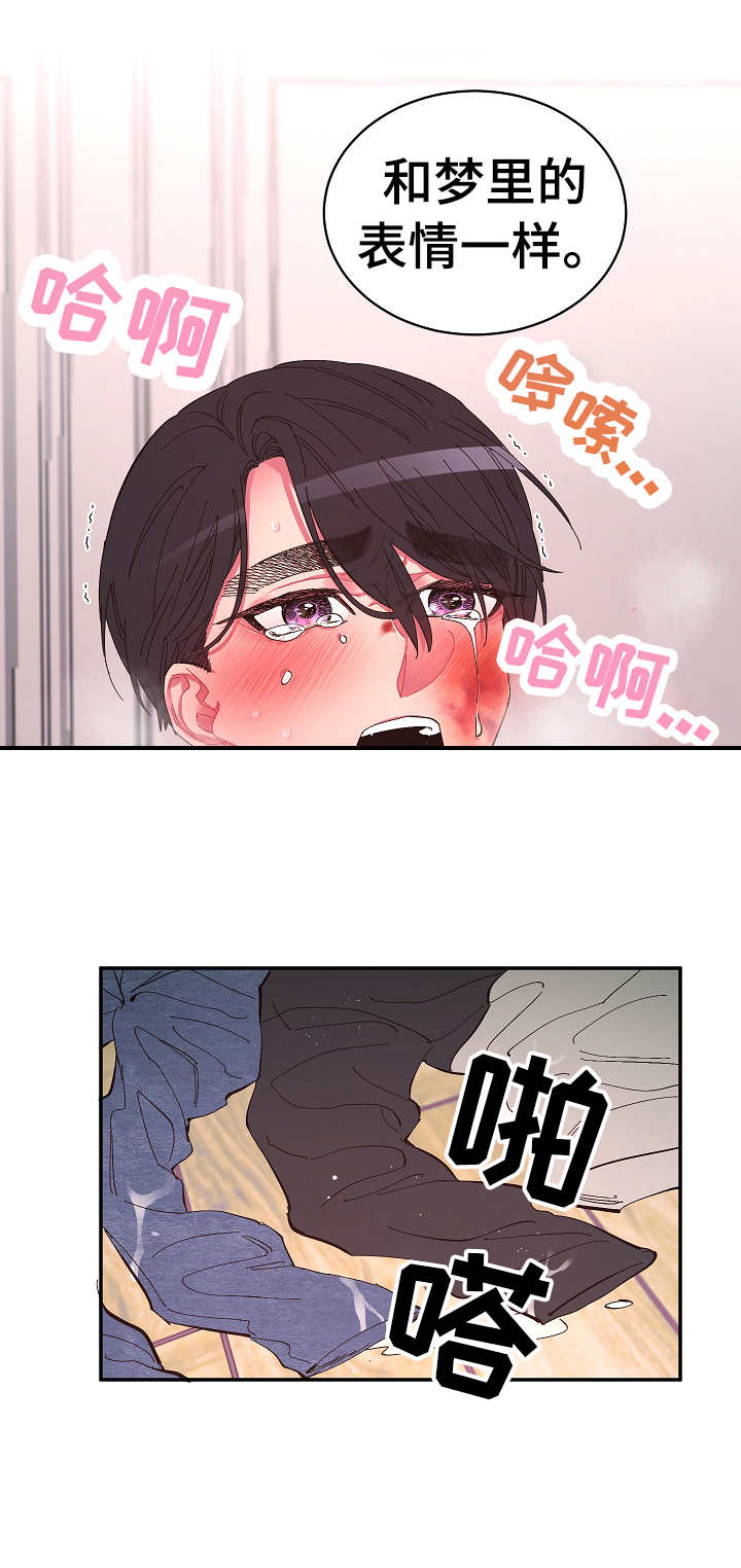 爱在来世漫画,第29章：听话2图