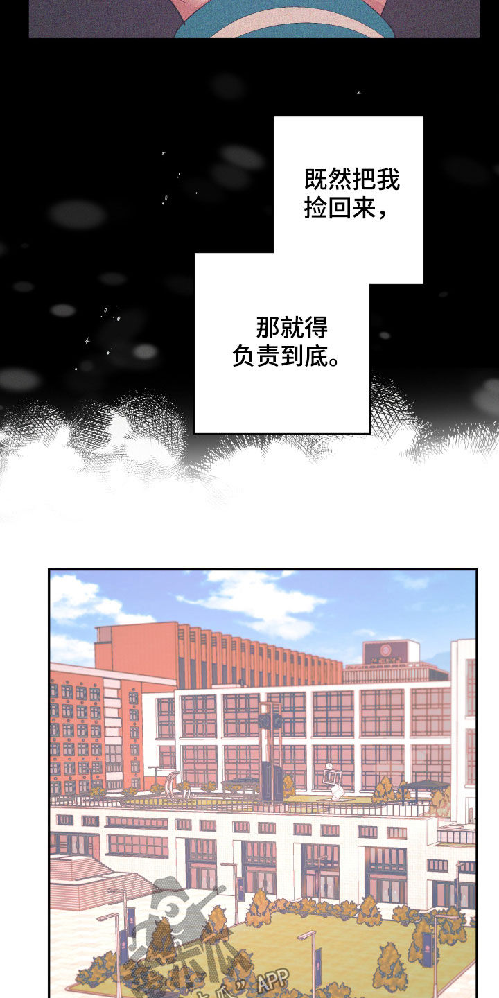 爱在来时1-40集完整漫画,第91章：【第二季】奇怪的气氛2图