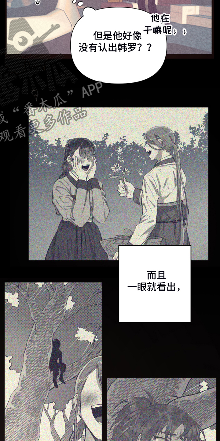 爱在来世漫画,第80章：【第二季】折磨结束4图