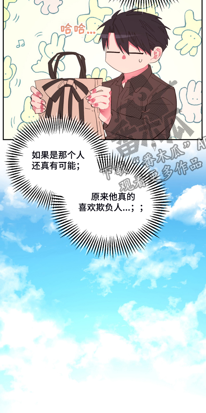 爱在来世漫画,第80章：【第二季】折磨结束5图