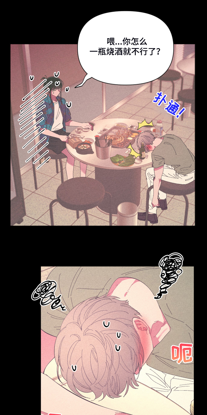 爱在来世漫画,第78章：【第二季】如果找不到5图