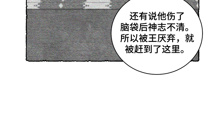 爱在来世漫画,第58章：【番外】小道消息2图