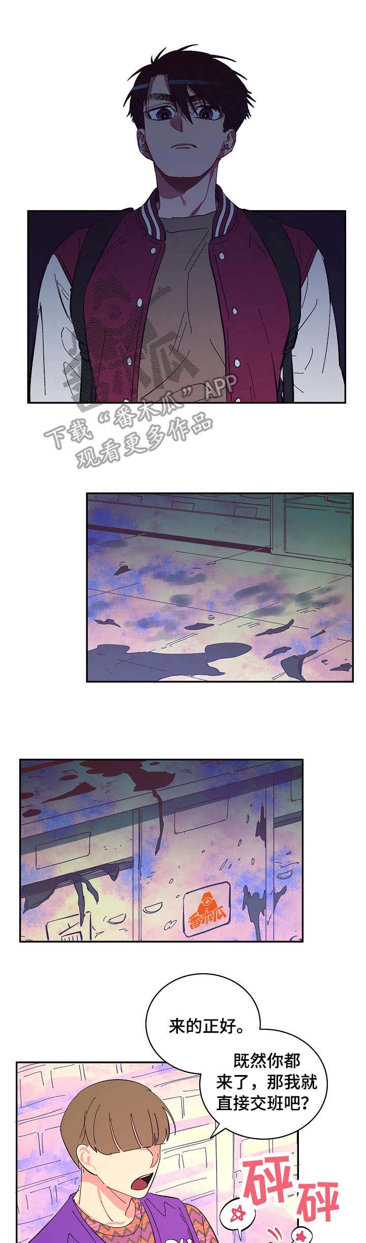 爱在来时1-40集完整漫画,第17章：自由的花4图