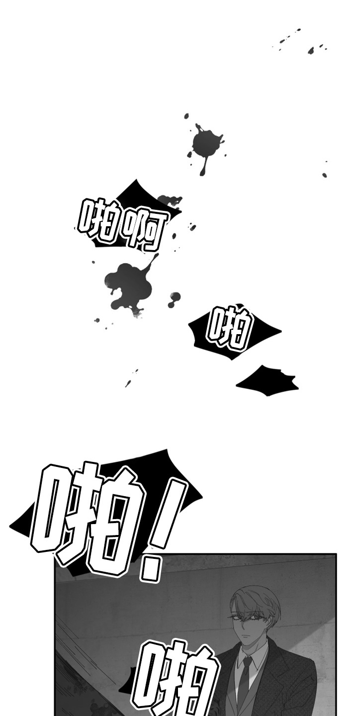 爱在来时1-40集完整漫画,第98章：【第二季】不该问2图