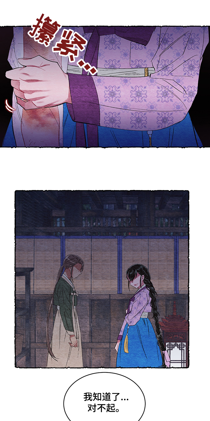 爱在来时全集漫画,第59章：【番外】看到了什么3图