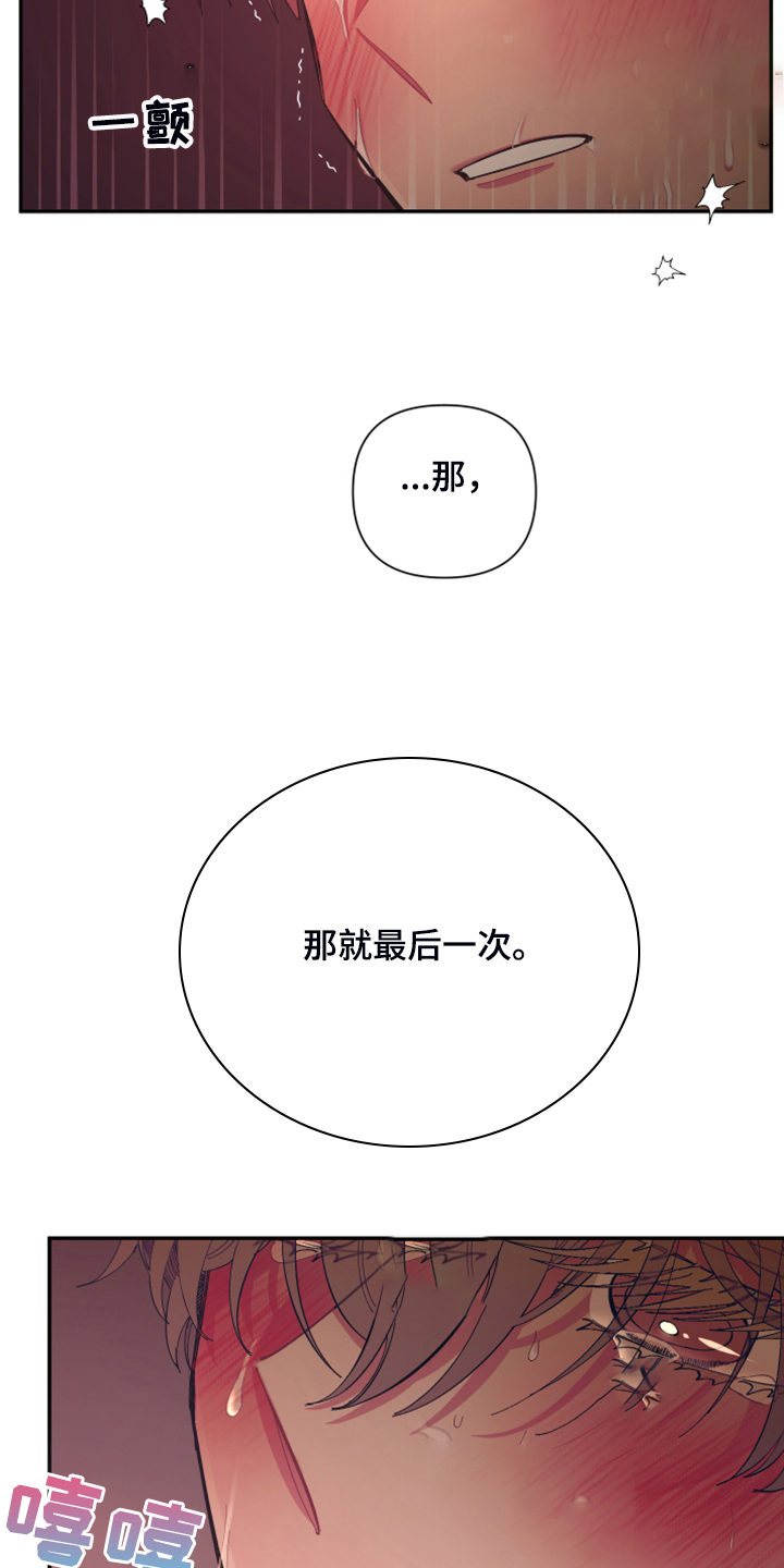 爱在来世漫画,第73章：【第二季】少一个嘛2图