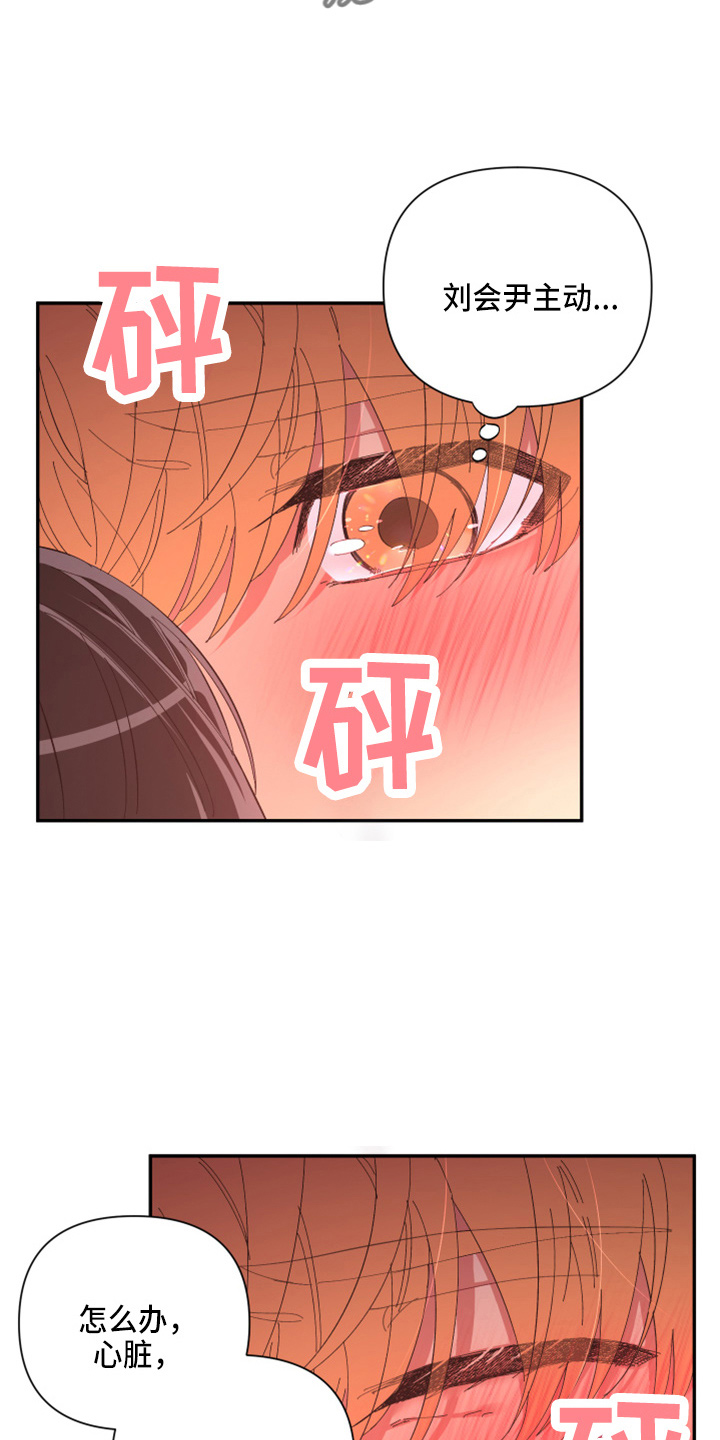爱在来世漫画,第95章：【第二季】当然不会1图