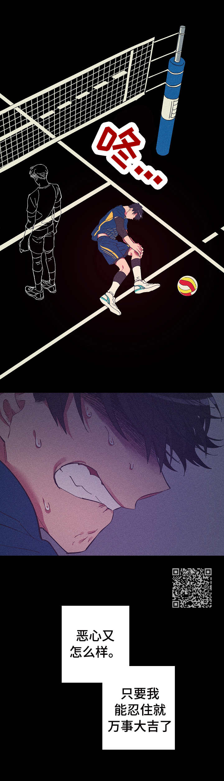 爱在来世漫画,第15章：自己承受5图