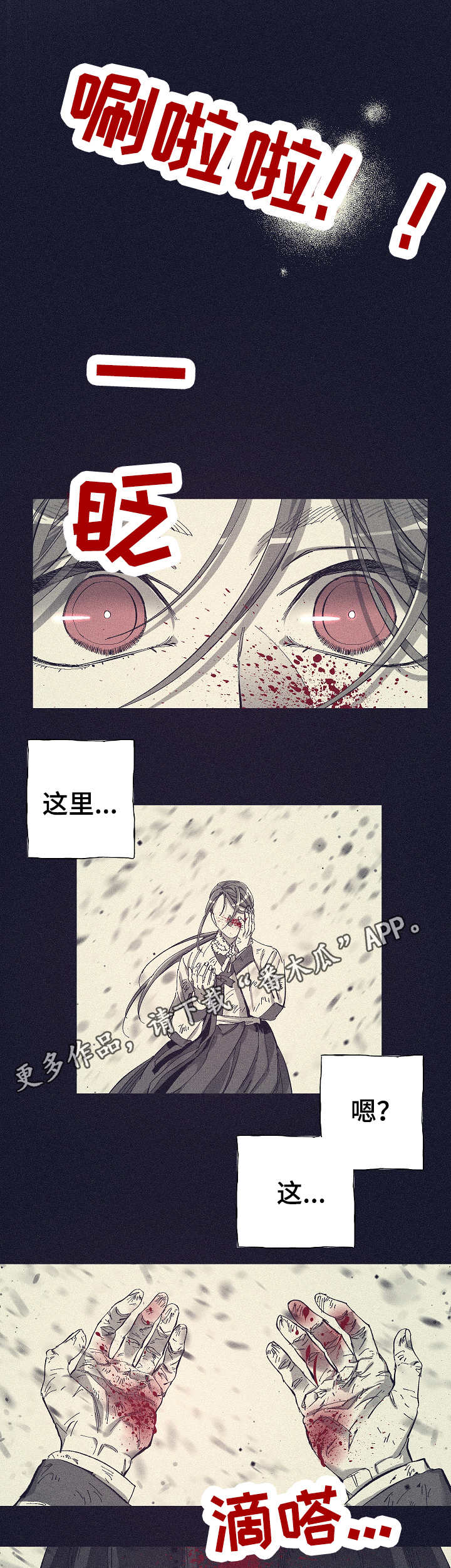 爱在来时1-40集完整漫画,第12章：很在意4图