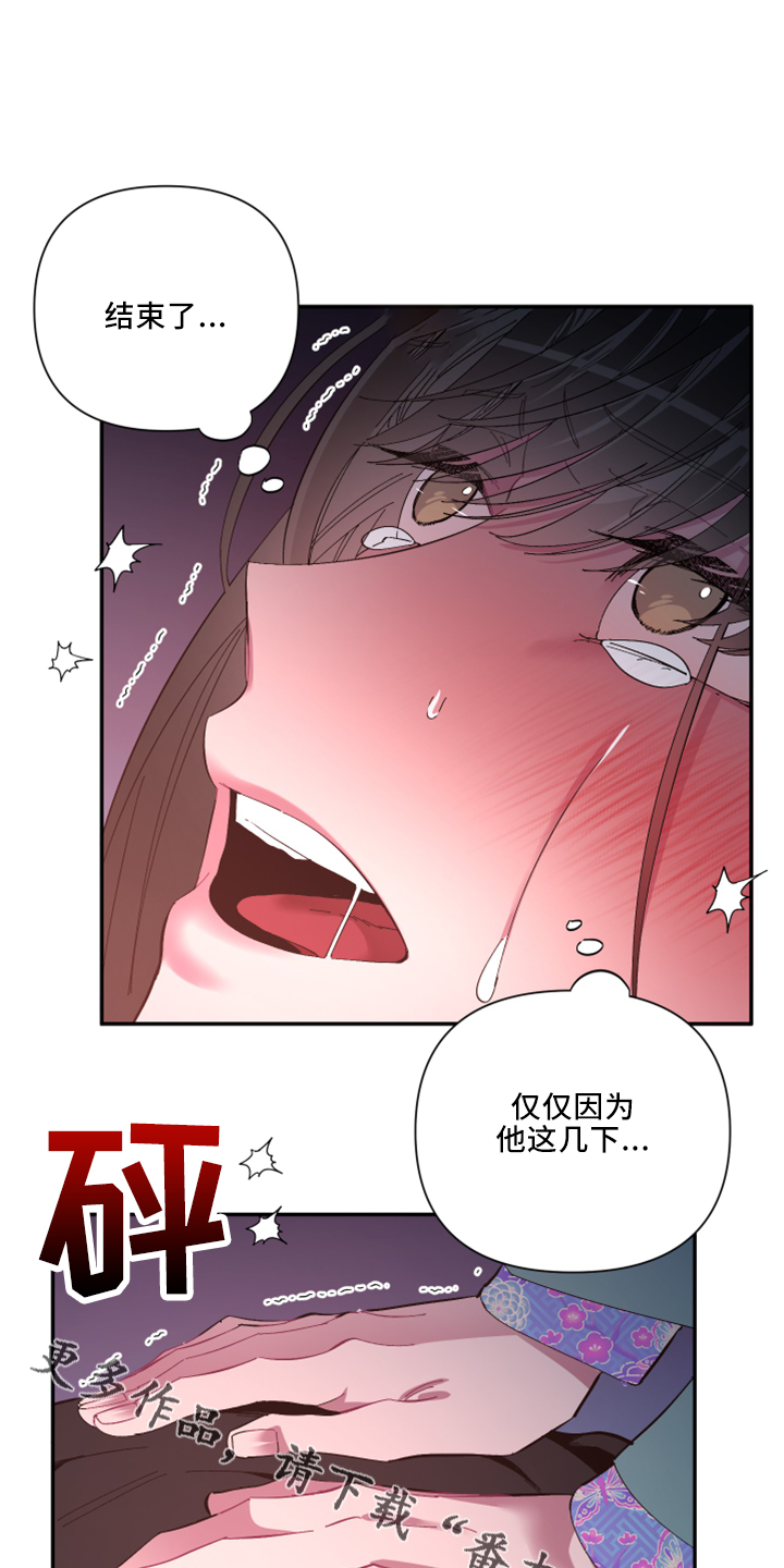 爱在来时的路上漫画,第103章：【第二季】非常喜欢5图