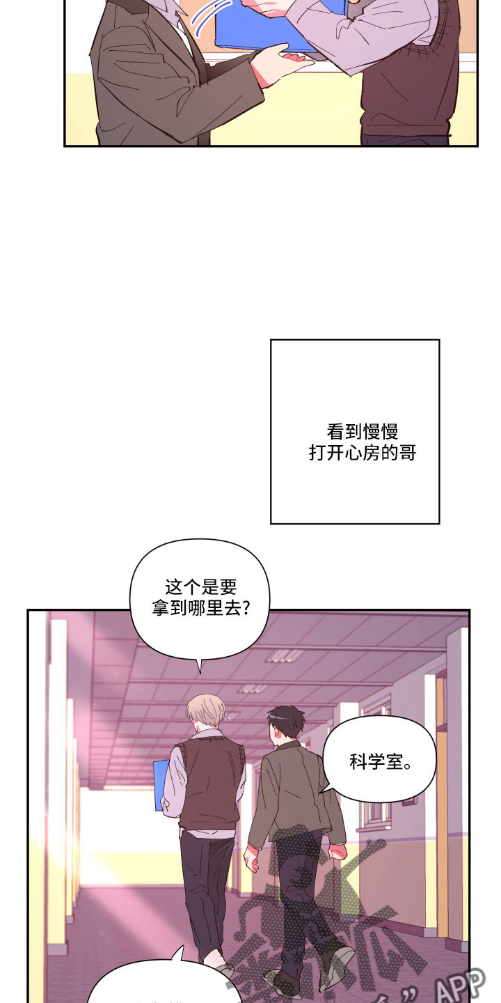 爱在左情在右电视剧漫画,第110章：【第二季】不要再出现1图