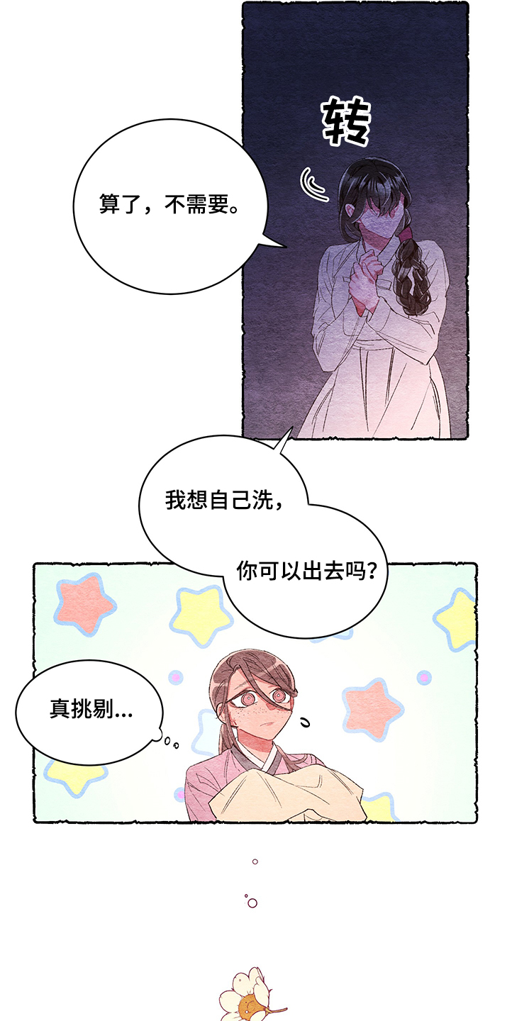 爱在来世漫画,第55章：【番外】伺候小姐2图