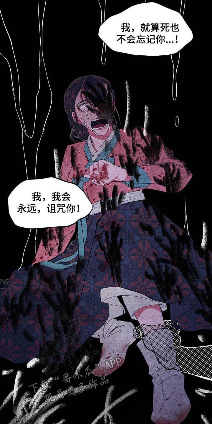 爱在来世漫画,第63章：【番外】弑父4图