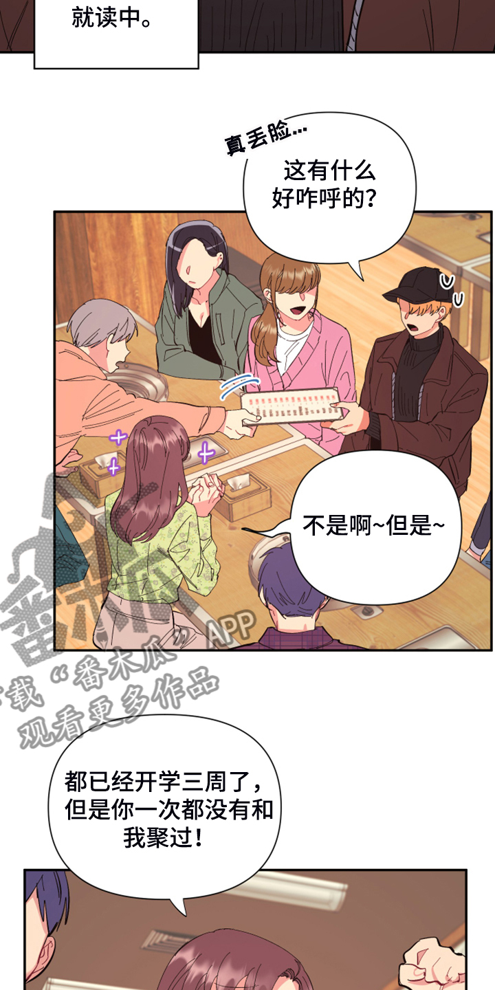 爱在来世漫画,第81章：【第二季】你居然来了3图