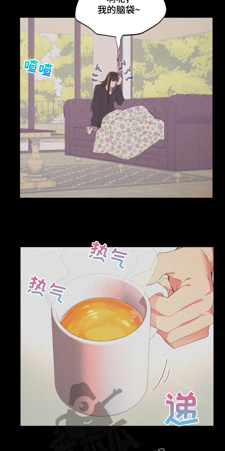 爱在来世漫画,第85章：【第二季】没有这样过3图