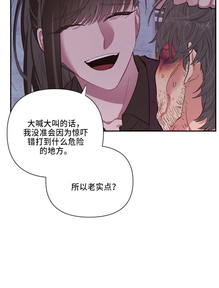 爱在来时1-40集完整漫画,第98章：【第二季】不该问1图