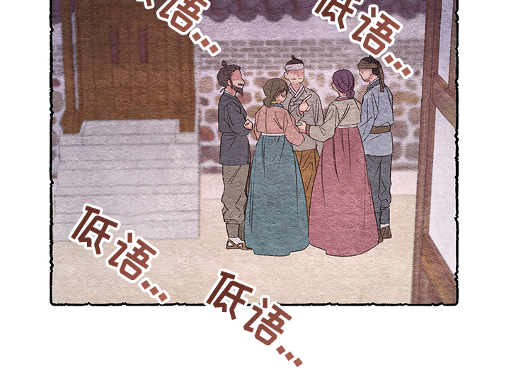 爱在来世漫画,第54章：【番外】阴谋4图