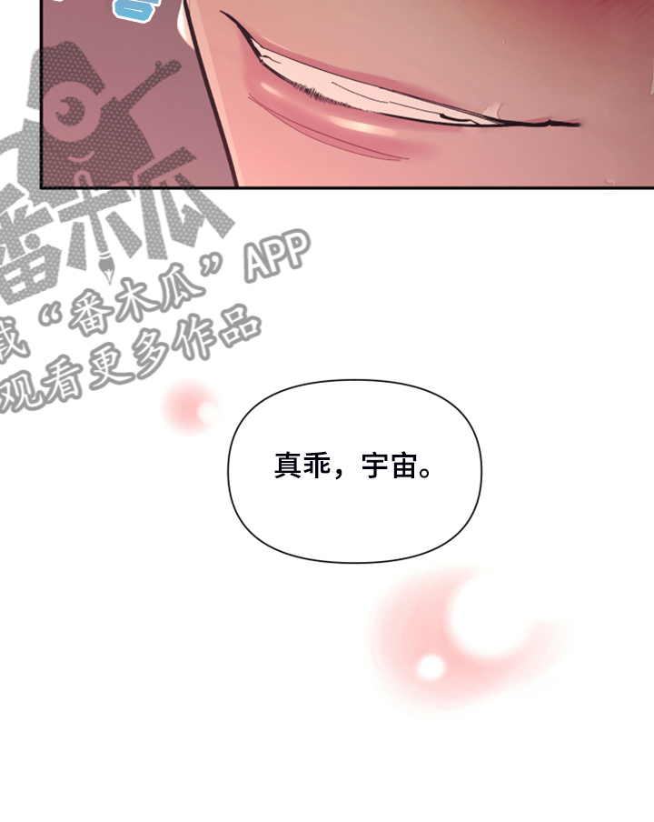 爱在来世漫画,第73章：【第二季】少一个嘛3图
