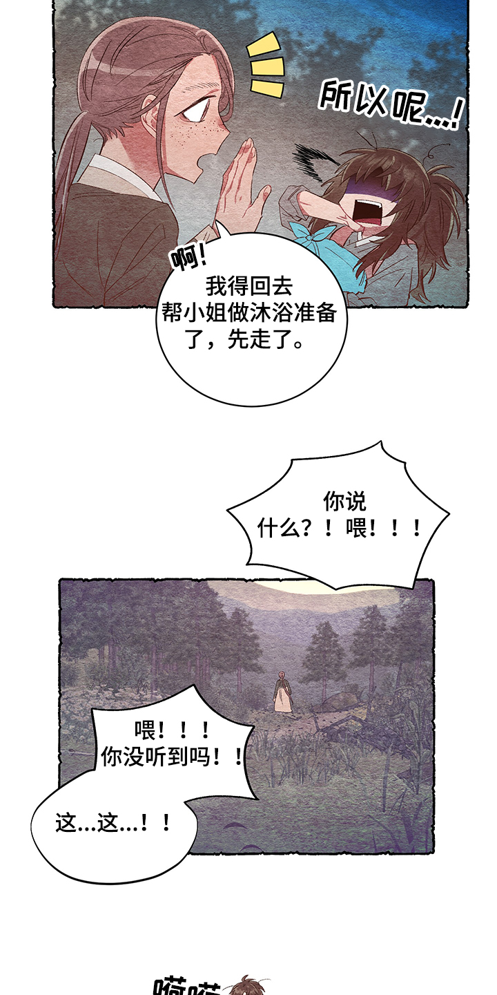 爱在来世漫画,第59章：【番外】看到了什么3图