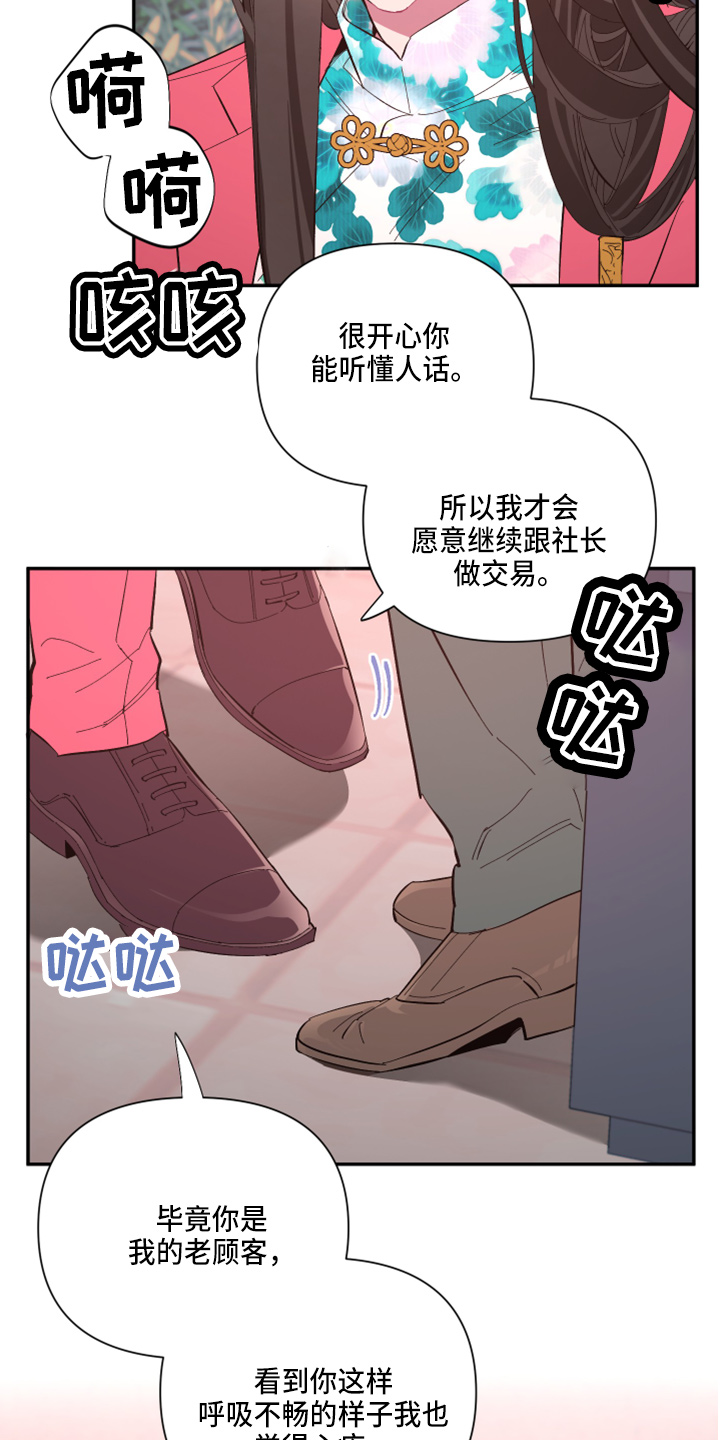 爱在来世漫画,第94章：【第二季】望夫石2图