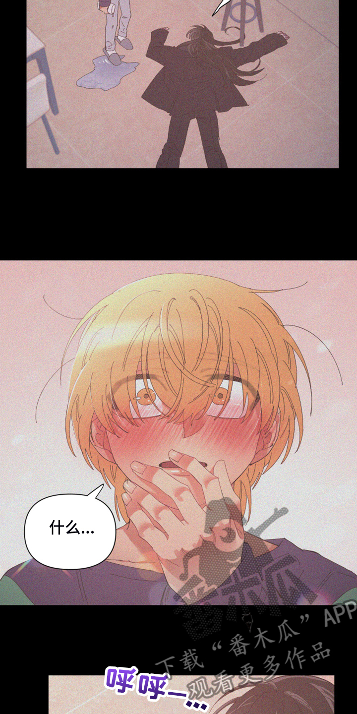 爱在来世漫画,第84章：【第二季】不一样的人2图