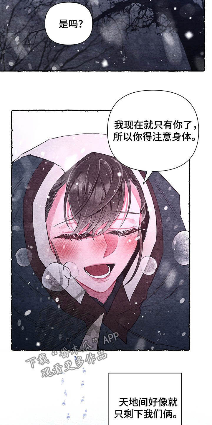 爱在来世漫画,第65章：【番外】梦醒2图