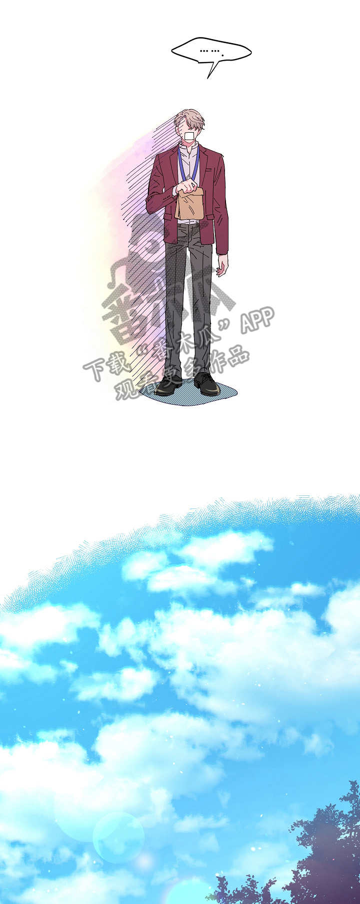 爱在来世漫画,第10章：送出去2图