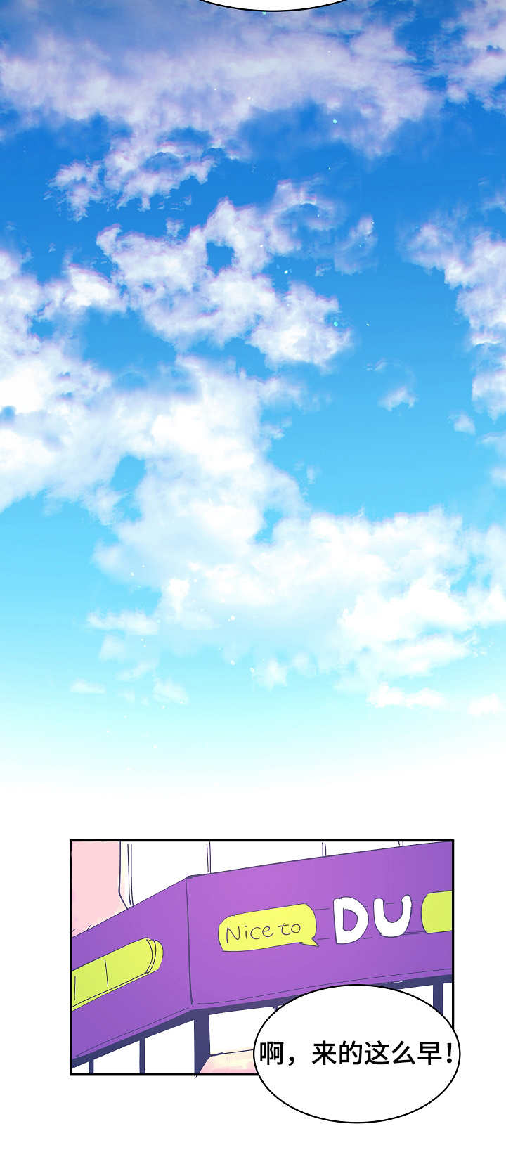 爱在来时1-40集完整漫画,第17章：自由的花3图