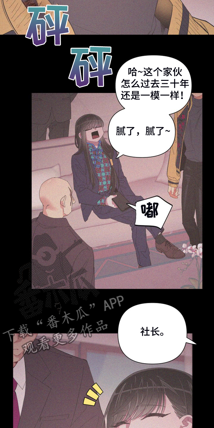 爱在来世漫画,第90章：【第二季】唯一一束光1图