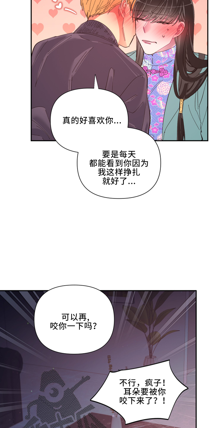 爱在屋檐下漫画,第102章：【第二季】土狗4图