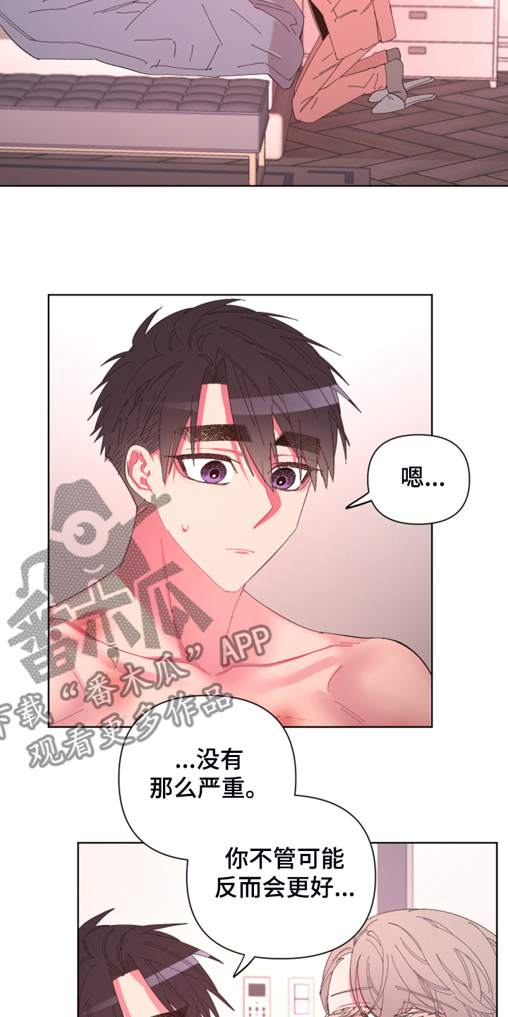 爱在来世漫画,第75章：【第二季】麻烦鬼2图
