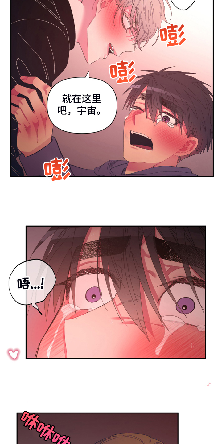 爱在来世漫画,第72章：【第二季】还敢无视我吗4图