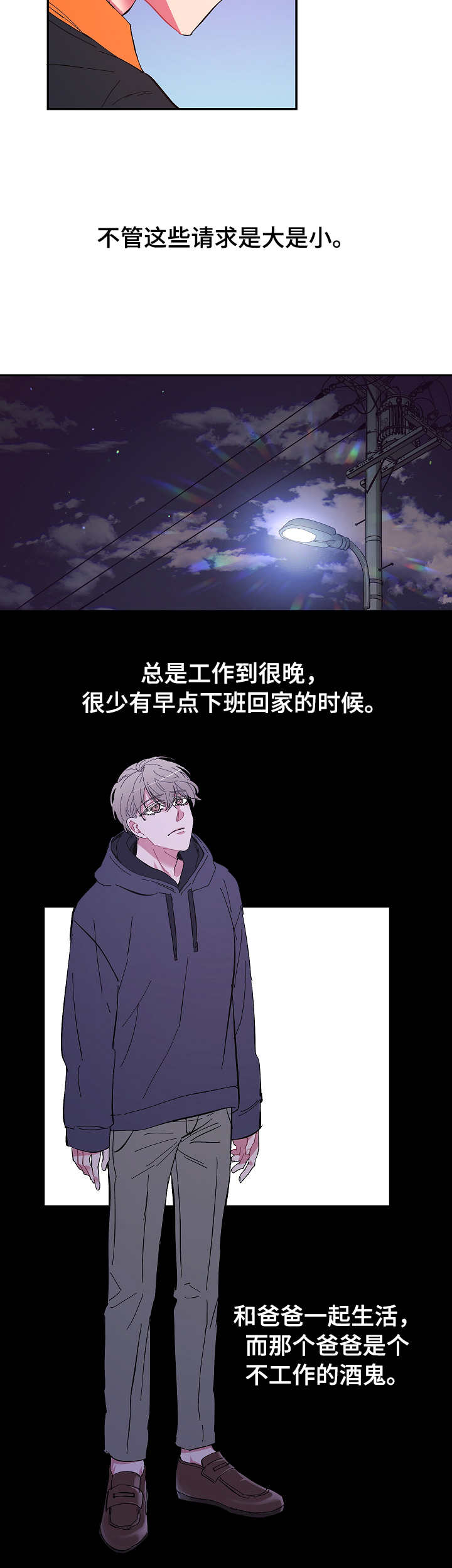 爱在来世漫画,第16章： 无能为力4图