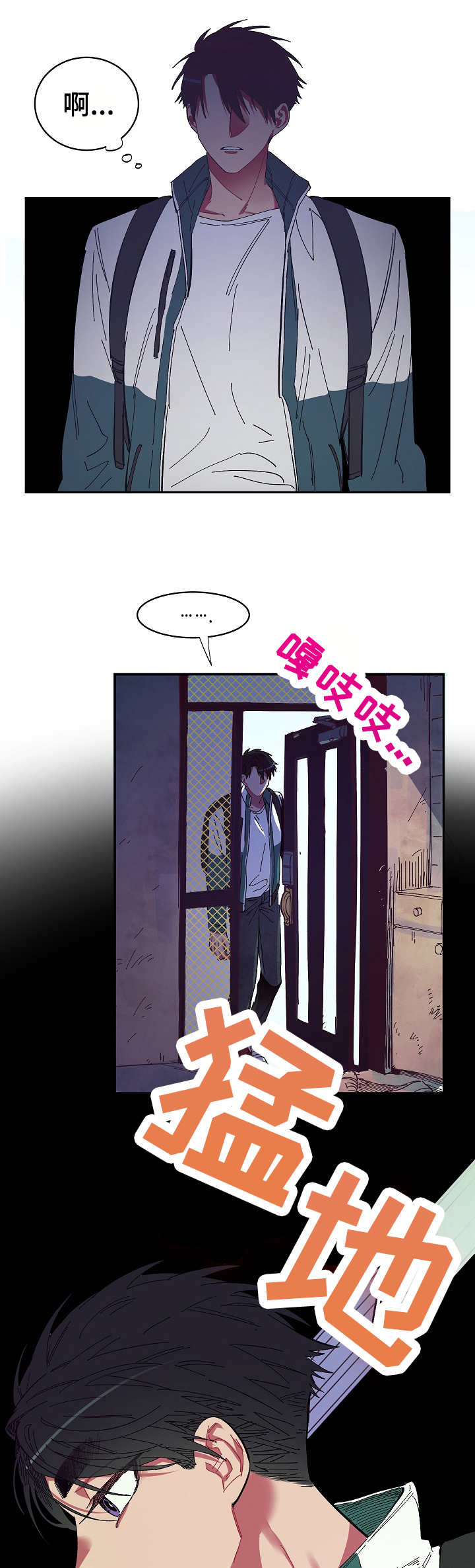 爱在来时1-40集完整漫画,第12章：很在意2图