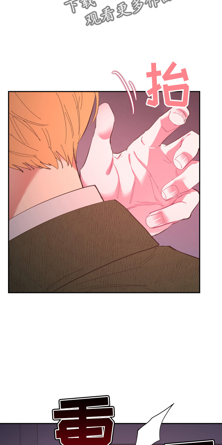 爱在来世漫画,第95章：【第二季】当然不会3图