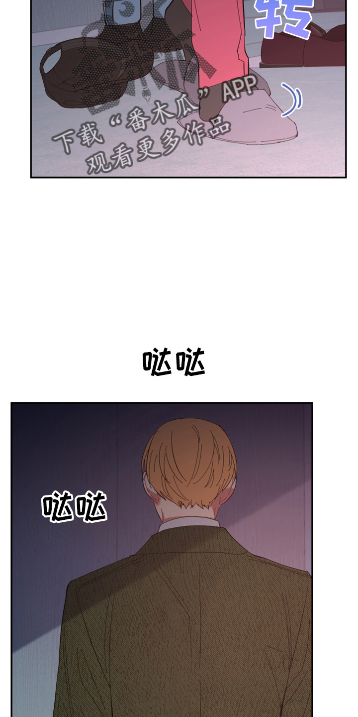 爱在来时1-40集完整漫画,第96章：【第二季】疯了2图