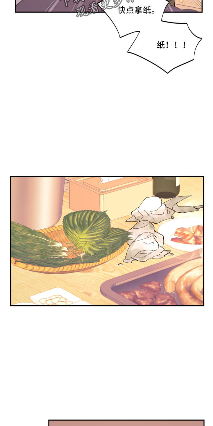 爱在来世吻戏漫画,第100章：【第二季】灌酒5图