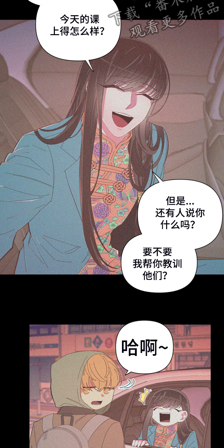 爱在来生解读漫画,第87章：【第二季】校园传言5图