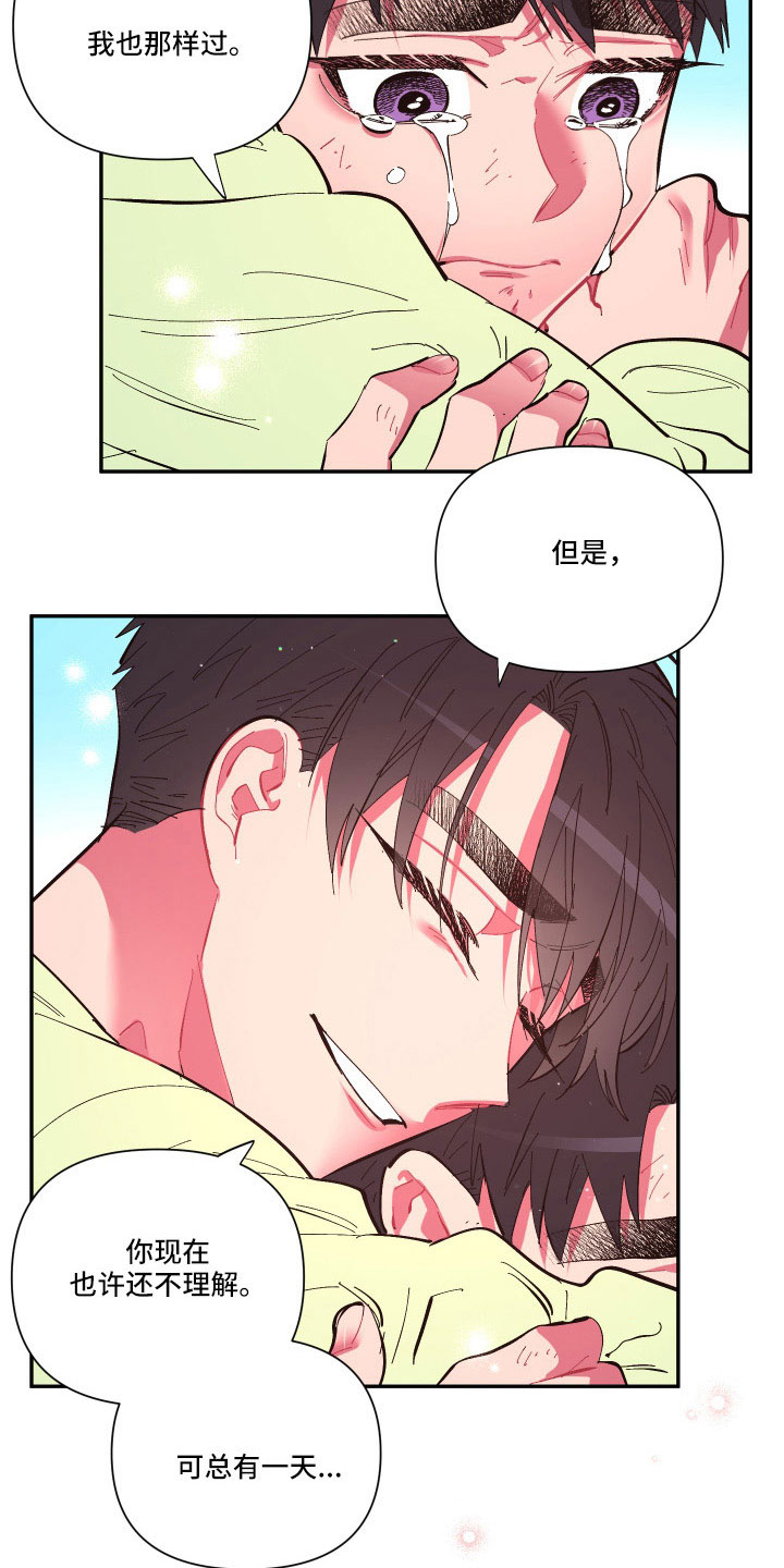 爱在来时全集漫画,第112章：【第二季】混一起更幸福5图