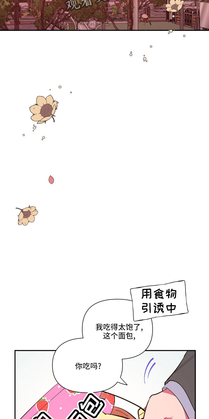 爱在来时1-40集完整漫画,第110章：【第二季】不要再出现4图